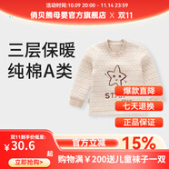 俏貝熊 嬰兒保暖內(nèi)衣秋冬三層夾棉上衣男女寶寶純棉秋衣單件兒童內(nèi)衣 彩棉駝色（肩扣） 110