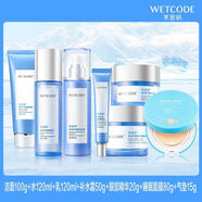 水密碼（WETCODE）【八件套】丹姿水密碼套裝補水保濕嫩膚鎂白護膚【帶防偽碼】 面奶+水+乳液+霜+面膜+眼霜+氣墊