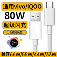 軒邑適用vivo數(shù)據(jù)線iqoo充電線80W雙擎閃充Z10 Turbo Pro/Z9+Neo6/se/Z6x80Y300proS19s18s17X100Ultra