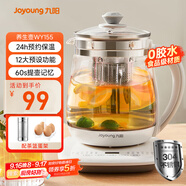 九陽(yáng)（Joyoung）0膠水養(yǎng)生壺玻璃花茶壺可拆卸茶籃 定制12大功能 煮茶器電熱燒水壺1.5L WY155