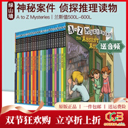 英文原版 A to Z神秘案件 Nate The Great 了不起的小偵探內特 Calendar Mysteries 月份的奧秘 汪培珽書(shū)單 兒童橋梁章節書(shū) 課外英語(yǔ)讀物 綠山墻 【熱】A to Z