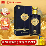 景芝 一品景芝芝香20 芝麻香型白酒 53度 500ml 單瓶裝