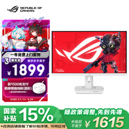 華碩ROG XG27ACG-W 27英寸顯示器2K電競 2K180Hz原生高刷FastIPS 1ms響應(yīng)G-SYNC兼容HDR400