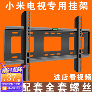 小米液晶電視機(jī)支架EA/4A3243556570758英寸掛架墻壁掛件支持 小米全型號[48英寸] 加厚面板