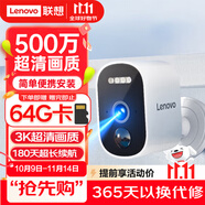 聯(lián)想家門口樓道攝像頭 免插電監(jiān)控器 磁吸免打孔 無線wifi家用室內(nèi)電池充電超長待機戶外高清手機遠(yuǎn)程