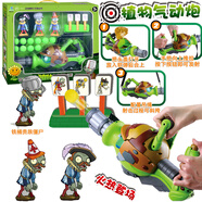 榮達豐（rongdafeng）植物大戰僵尸海盜玉米加農炮發(fā)射對戰套裝玩偶兒童游戲玩具 【新款】加特林炮打僵尸套裝