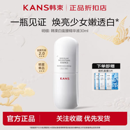 韓束精華液精華素高保濕補水彈潤提亮膚色美白淡斑祛斑緊致巨水光 美白淡斑精華液30ml（白蠻腰）