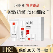 片仔癀小樣面霜試用 補水保濕提亮緊致抗皺舒緩控油滋潤淡化細紋護膚品 靈芝臻顏體驗套