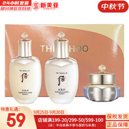 后（The history of Whoo） 后旅行套盒中樣女護(hù)膚品禮盒拱辰享天氣丹津率享水妍水乳面霜 后天氣丹華泫中樣3件套