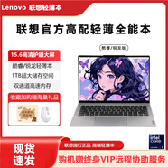 聯(lián)想官方筆記本電腦高配酷睿i7 i5學(xué)生辦公娛樂(lè )家用輕薄手提 3.聯(lián)想酷睿i7-7500U 獨顯-1 16GB1T固態(tài)硬盤(pán)