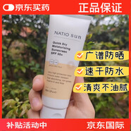 現貨澳洲娜迪奧速干保濕防曬霜SPF50防水孕婦可用100ml