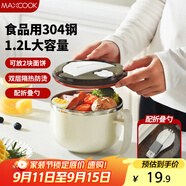 美廚（maxcook）304不銹鋼泡面碗 學(xué)生飯盒餐杯泡面杯1200ML 帶蓋 白色MCWA2011