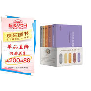 朱永嘉作品（套裝全5冊）從萬歷到康熙+論曹操+論李贄+劉邦與項(xiàng)羽+商鞅變法與王莽改制