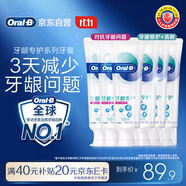 歐樂B氨基酸小白管牙膏護(hù)齦減少牙齦問題90g*6支裝共540g京東自營