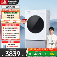 松下（Panasonic）【吳磊推薦】白月光5.0大海豹滾筒洗衣機(jī)純平全嵌洗烘一體1.12洗凈比10kg家電補(bǔ)貼20%XQG100-CD3AB