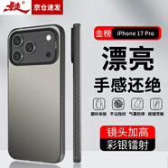 暴走適用蘋(píng)果17pro手機(jī)殼 iPhone17pro保護(hù)套 硅膠軟邊簡(jiǎn)約防摔鐳射漸變高級(jí)感磨砂硬殼 灰