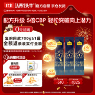 認養(yǎng)一頭牛CBP兒童成長奶粉A2β-酪蛋白4段3周歲以上25g*3條