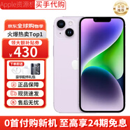Apple【限時(shí)搶購(gòu)】蘋(píng)果14plus iphone14plus系列 雙卡雙待全網(wǎng)通5G手機(jī) 蘋(píng)果14plus 6.7寸 紫色 256GB+全網(wǎng)通+質(zhì)保2年+配件禮包