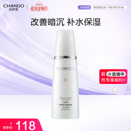 自然堂雪潤皙白晶澈乳液120ml 美白淡斑充盈沁潤