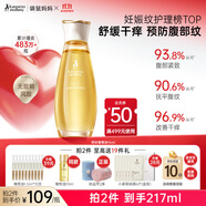 袋鼠媽媽準(zhǔn)孕婦專用妊娠油預(yù)防紋路舒緩護(hù)膚品精華身體按摩油舒緩橄欖油 舒紋橄欖精華油96ml