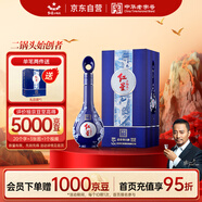 紅星二鍋頭 藍花20 清香型白酒 52度 500ml 單瓶裝 純糧 口糧酒