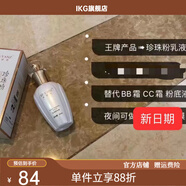 佰草集（HERBORIST）【官方】ST-YANZ圣妍氏護膚珍珠粉乳液金盞花修復唇膏潔面慕斯水 珍珠粉乳液