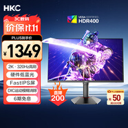 HKC 27英寸2K 320Hz FastIPS顯示屏10bit硬件低藍(lán)光HDR400電競(jìng)游戲旋轉(zhuǎn)升降300Hz顯示器獵鷹G27H4Pro
