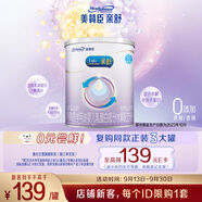 美贊臣 親舒 嬰兒乳蛋白部分水解配方奶粉 1段 370g 0-12月 低適乳糖