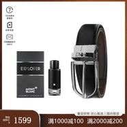 MONTBLANC 萬寶龍 黑色手提禮品袋教師節(jié)禮物124071+PCINT0020561件