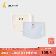 童泰（TONGTAI）嬰兒護(hù)肚圍寶寶一體式腹圍男童女童護(hù)肚防涼無骨肚兜2件裝 藍(lán)白 6