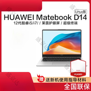 華為（HUAWEI）華為MateBook D14 Linux版25年新款華為筆記本電腦辦公輕薄本學生手提本 【Linux版】D14_SE：皓月銀_i5-124 16GB_512G固態(tài)硬盤_標配
