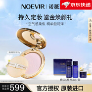 諾薇雅（NOEVIR）粉餅精純蜜粉餅散蜜粉定妝養(yǎng)膚保濕遮瑕控油粉餅 精純蜜粉餅【正裝】 12g