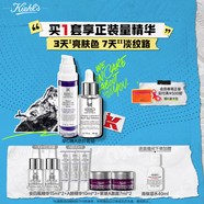 科顏氏（Kiehl's）早C晚A(淡斑精華50ml+A醇50ml)美白緊致護膚品生日禮物送