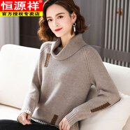 恒源祥加厚毛衣女秋冬新款寬松堆堆領(lǐng)套頭媽M媽洋氣內搭打底羊.毛衫 深駝-高領(lǐng) 2XL (建議128-138斤)