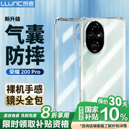 朗客適用榮耀200Pro手機殼honor200pro保護殼鏡頭全包外氣囊四角防摔超薄TPU全透明軟殼簡約男女通用