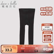 戴維貝拉（DAVE＆BELLA）秋冬男女童寶寶純色薄款打底褲兒童針織毛線(xiàn)褲 黑色 120 cm(6T(建議身高110-120cm))
