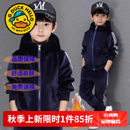 G.DUCKKIDS童裝男童春秋套裝運動(dòng)裝兒童衣服男大童秋冬季織帶外套褲子兩件套 金絲絨兩件套藏青【加絨加厚】 130 尺碼7~8歲【120-130cm】cm