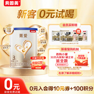 貝因美【煥新】菁愛A2奶源幼兒奶粉3段120g全面營養(yǎng)含A2-β酪蛋白