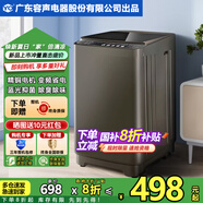 YO廣東容聲電器股份有限公司出品全自動(dòng)洗衣機(jī)家用小型波輪洗脫烘干一體機(jī)大容量宿舍出租房國(guó)家補(bǔ)貼 15KG【變頻省電+終身保修+藍(lán)光抑菌】