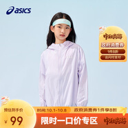 亞瑟士（asics）童裝25年夏男女UPF50+冰蟬翼防曬服梭織透氣外套332251052311