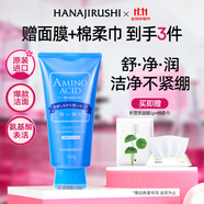 花印水漾潔凈洗面奶150g氨基酸系洗面奶深層清潔保濕親膚護(hù)膚品男女