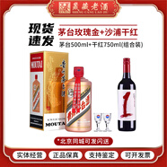 茅臺（MOUTAI）貴州茅臺酒 53度飛天茅臺  顏色茅臺 醬香型白酒 收藏紀念酒稀缺 53度 500mL 1瓶 玫瑰金茅臺(單瓶裝)