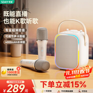 索愛（soaiy）SK6話筒麥克風(fēng)k歌麥克風(fēng)音響一體機無線藍牙音箱唱歌專用神器家庭ktv音響套裝兒童話筒