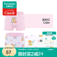 全棉時(shí)代兒童內(nèi)褲純棉透氣中大童女孩短褲平角褲無熒光內(nèi)衣童裝 2件裝 （女童平角)茶粉紅+秘境花朵 2條 150cm