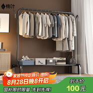 楠葉晾衣架落地 臥室陽(yáng)臺(tái)多功能簡(jiǎn)易家用掛衣架加粗衣帽架子DGYMJ-34