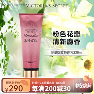 維多利亞的秘密（Victoria's Secret）3件328維密 絲絨花瓣香氛身體乳保濕滋潤女乳液 36ml 浪漫綻放 236ml
