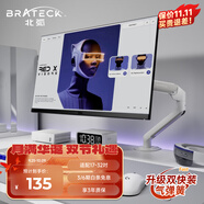 Brateck北弧 顯示器支架 機械臂 電腦支架桌面夾式底座 屏幕升降增高架E350ez白17-32吋 懸空托臂適配卓威