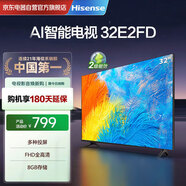 海信（Hisense）電視32E2FD 32英寸 高清 智能投屏 Unibody超薄懸浮全面屏 智能液晶平板電視機 門店電視 以舊換新