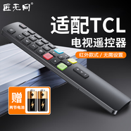 匠無同適用于TCL電視機遙控器ARC801L RC801LDCI1 49L2 55L2 65P3 32P6 50L2雷鳥樂華通用紅外款遙控板