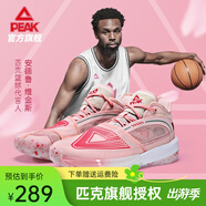 匹克（PEAK）態(tài)極大三角籃球鞋男女情侶鞋太極新款櫻花球鞋緩震運(yùn)動鞋子 花粉 44